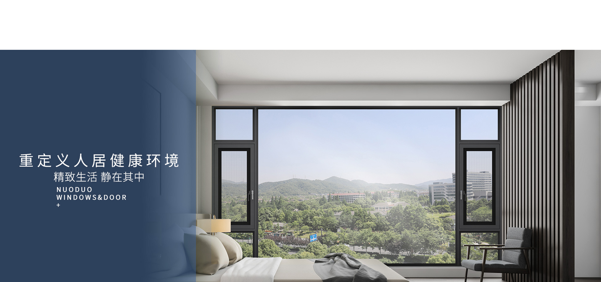 高效隔音系统门窗-知名门窗品牌-诺铎门窗