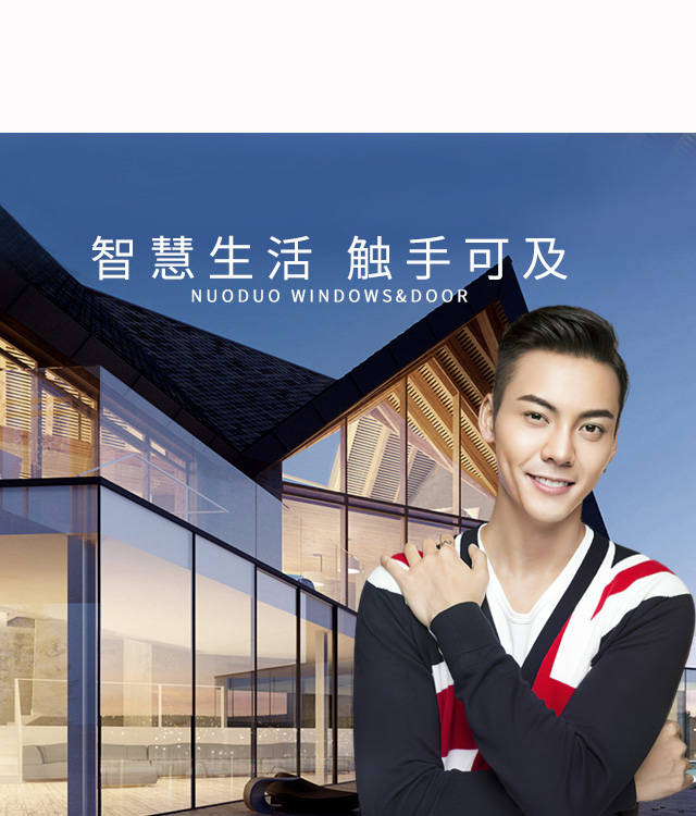 高效隔音系统门窗-知名门窗品牌-诺铎门窗