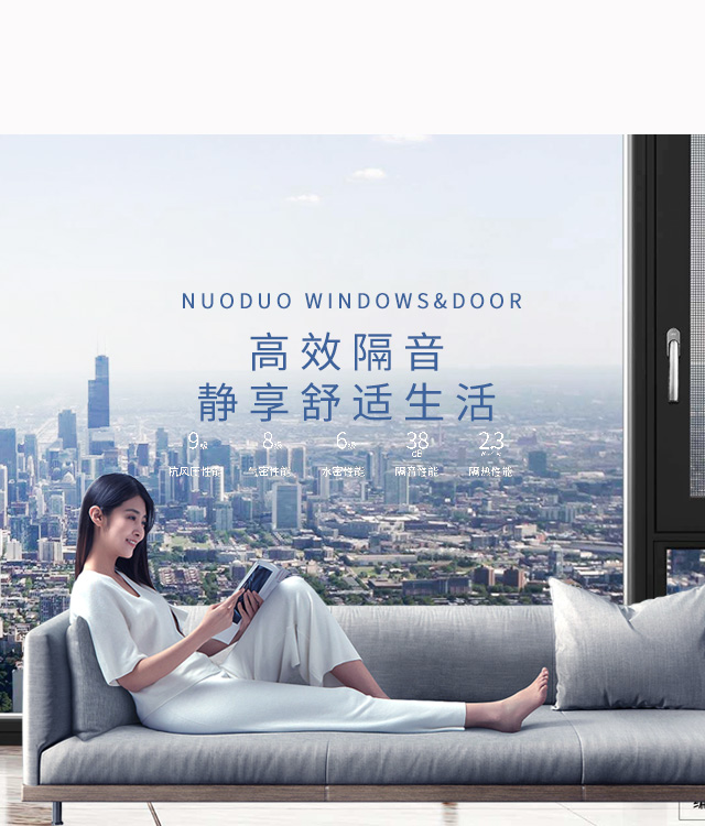 高效隔音系统门窗-知名门窗品牌-诺铎门窗